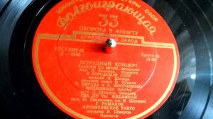 Глеб Романов - Где же ты, желанная (1956)
