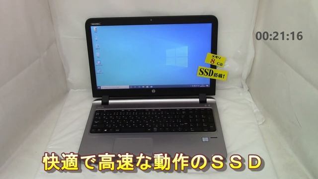 ノートパソコン HP ProBook 450 G3 Core-i5 Win10 SSD смотреть онлайн