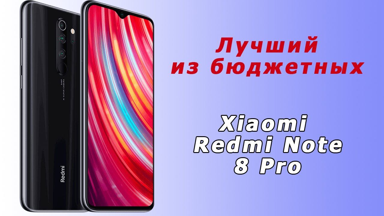 Самый популярный телефон из бюджетных флагманов - Xiaomi Redmi Note 8 pro ✅ смотреть онлайн