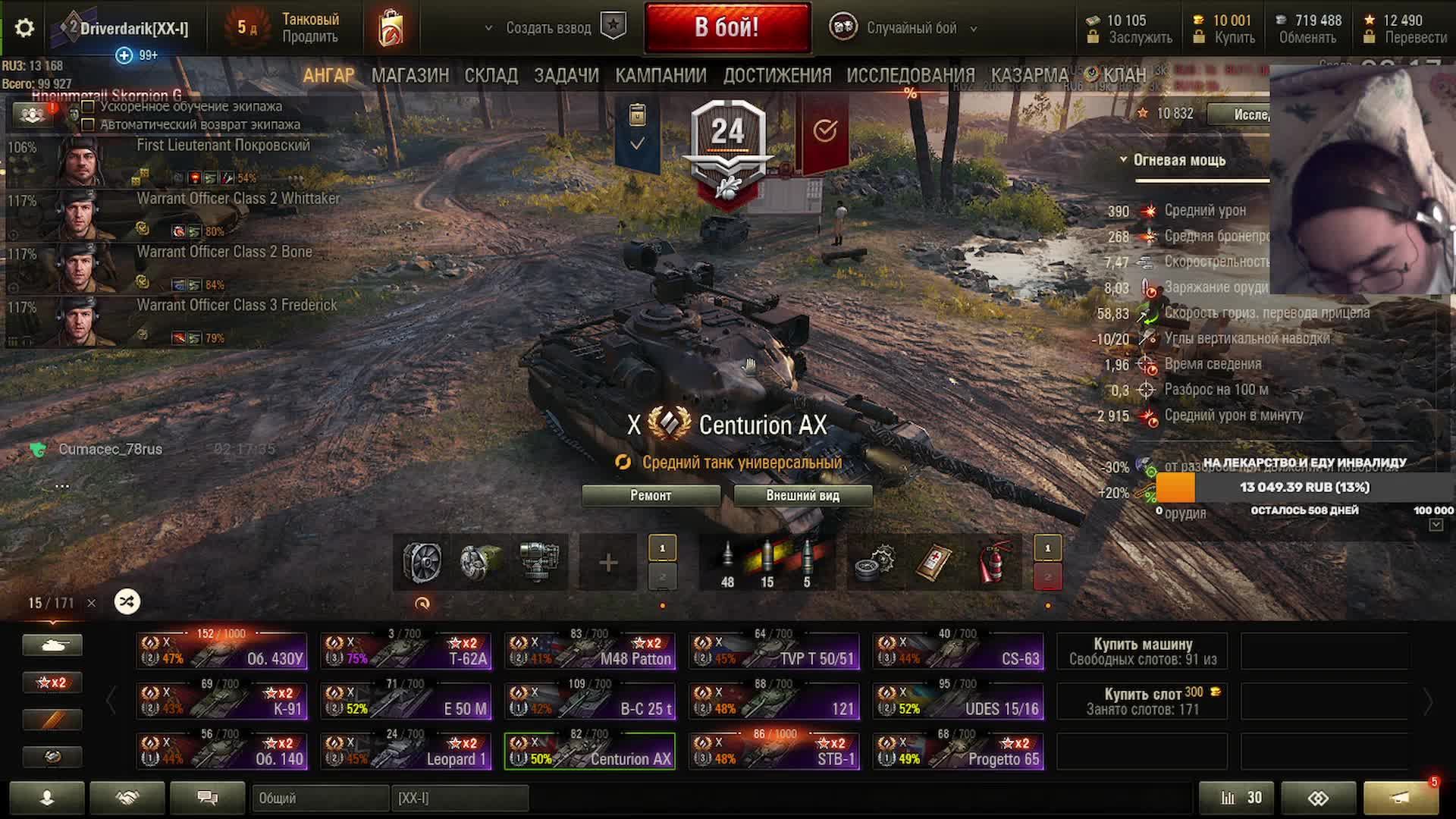 Wot_Паралич_ЛБЗ_Об.279р_Выбор_Танка_Взвод