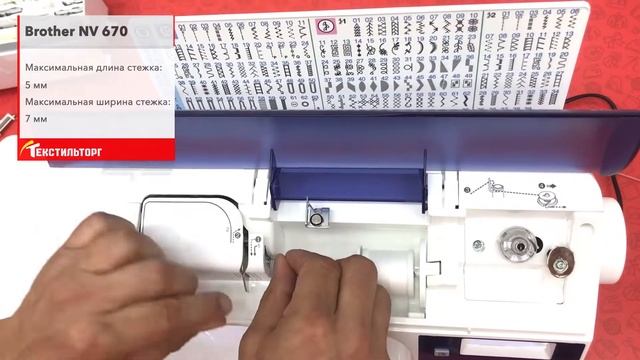 Швейная машина Brother INNOV-IS 670 (NV 670) смотреть онлайн