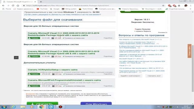 Как избавиться от ошибки 0xc00007b! смотреть онлайн