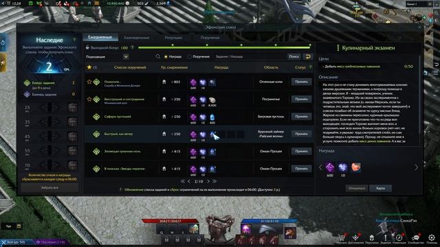 LOST ARK | Ресурсы для закалки | Где добыть смотреть онлайн
