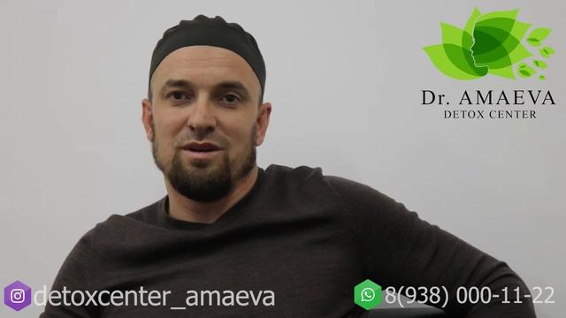 ДЕТОКС. ОЧИЩЕНИЕ ОРГАНИЗМА смотреть онлайн