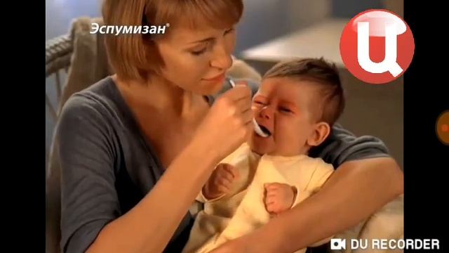 Эспумизан смотреть онлайн