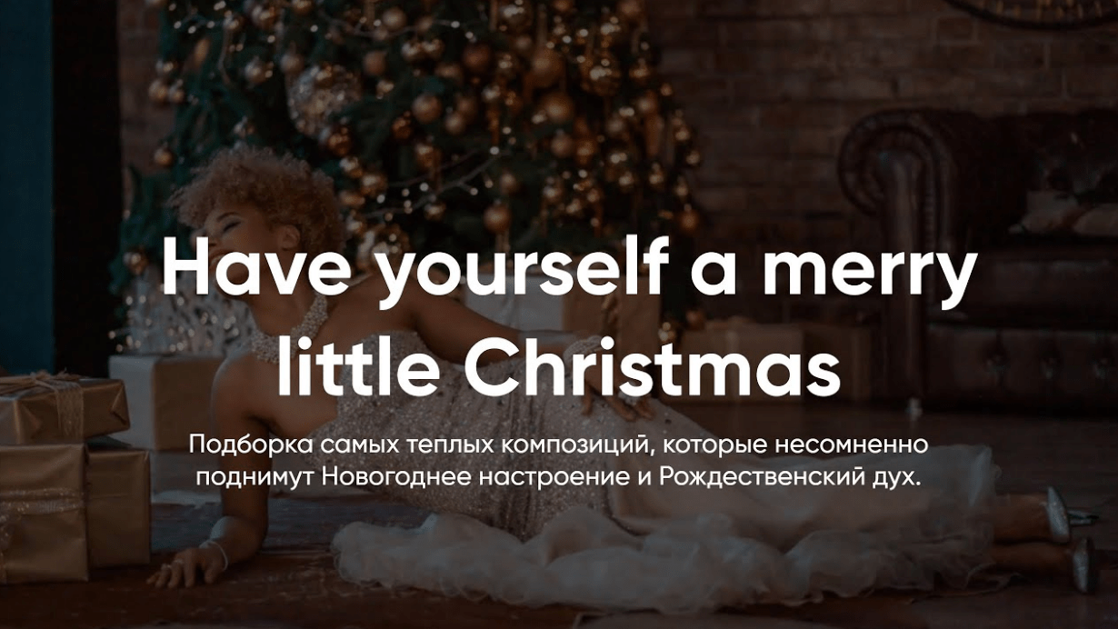 CHRISTMAS with FANTINE // Have yourself a merry little Christmas смотреть онлайн