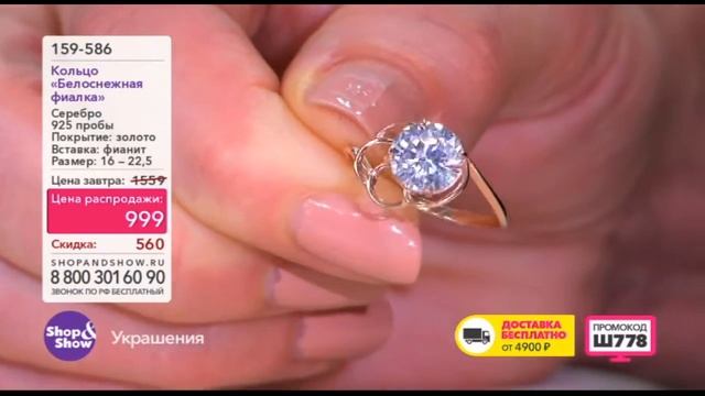 Shop & Show (Украшения). 159586 Кольцо Белоснежная Фиалка смотреть онлайн