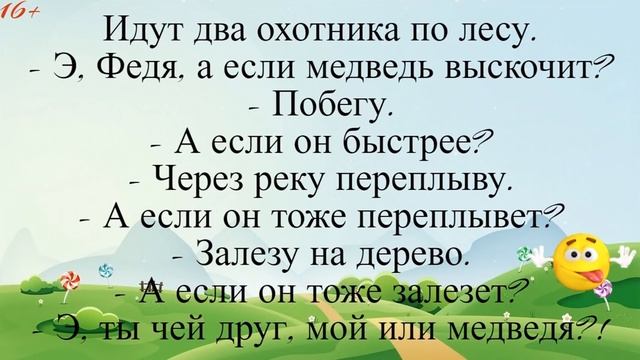 Санта Клаус залезает в очередную трубу, и видит голую девку... Подборка смешных жизненных анекдотов смотреть онлайн