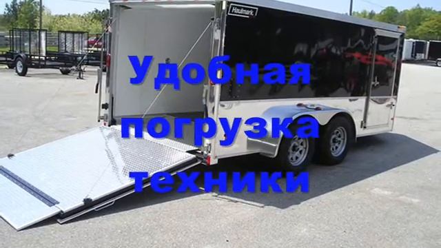 Прицепы для легковых автомобилей смотреть онлайн