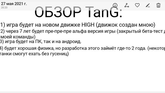 Разработка начнётся через 7 лет... (в видео вы поймёте о чём я) смотреть онлайн