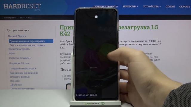 Вход в безопасный режим на LG K42 / Как войти в Сейф Мод (Safe Mode) на LG K42? смотреть онлайн