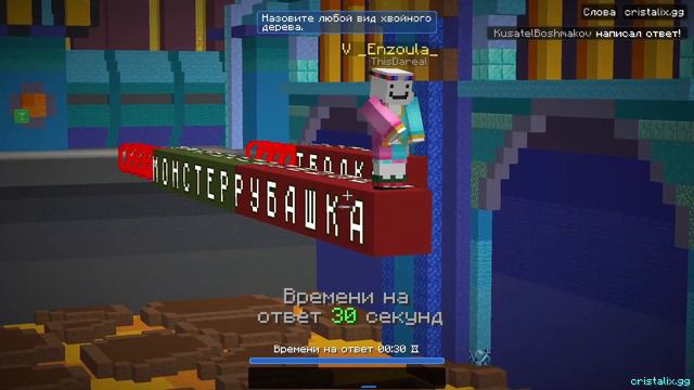 Гениальное пати снова играет в слова смотреть онлайн