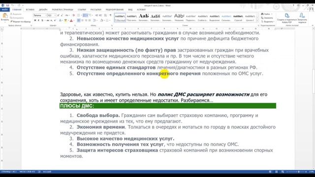 Советы по саморазвитию