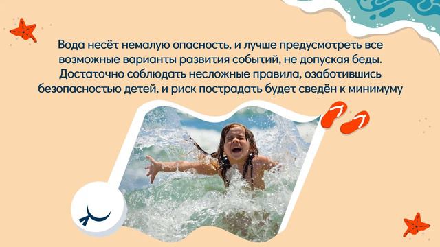 Час безопасности 