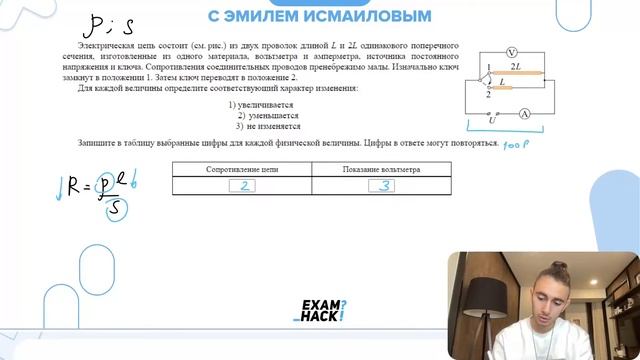 Электрическая цепь состоит (см. рис.) из двух проволок длиной L и 2L одинакового - №26560 смотреть онлайн