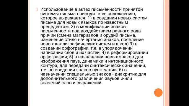 Основы языкознания. Преп.Маматкулова Ж. смотреть онлайн