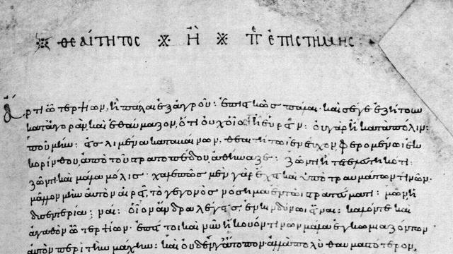 Платон - Теэтет. АУДИОКНИГА (полный диалог).