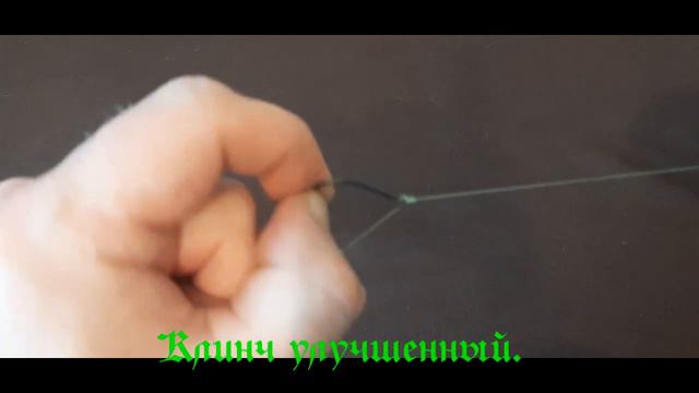 Рыболовные узлы для крючков и поводков. #рыболовныеузлы #рыбалка #узлыдлярыбалки смотреть онлайн