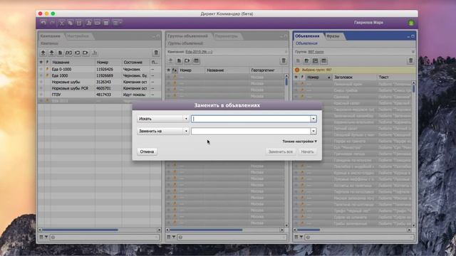 Яндекс Директ Коммандер от А до Я смотреть онлайн