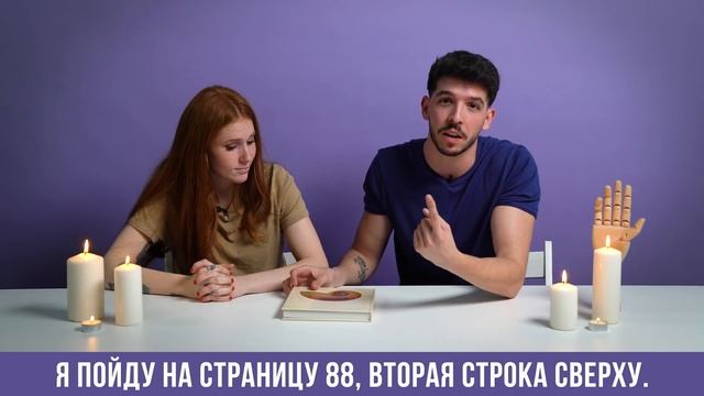 Испанцы пробуют Гадания Онлайн Бесплатно . смотреть онлайн