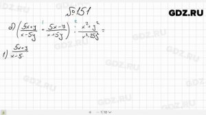 № 151- Алгебра 8 класс Макарычев