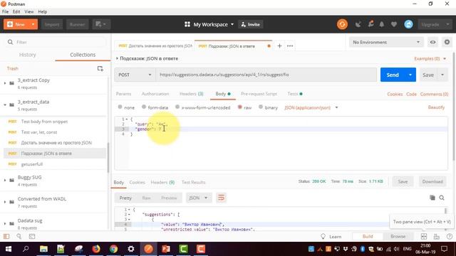 Как достать данные из дерева JSON-объекта смотреть онлайн