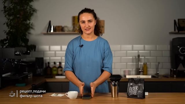 Рецепт "Фильтр-шот" | Необычный эспрессо. Новый способ приготовления кофе в эспрессо-машине смотреть онлайн