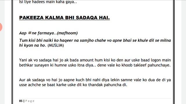 AYAT.263#SURAH AL BAQARAH#PAKEZA KALIMA #QURAN TOPIC. 1#ALLAH # 1.3ALLAH KI BAKHSHISH # PART. 14