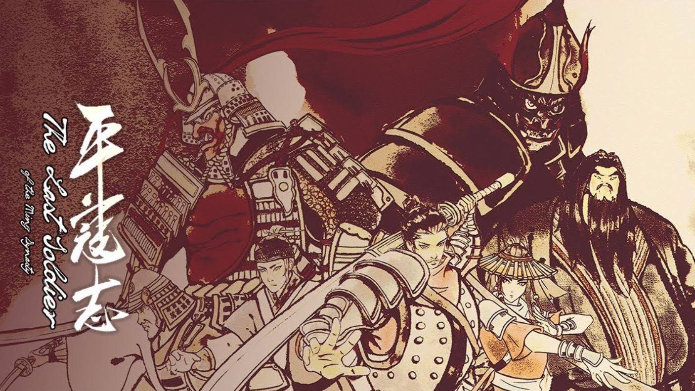 ЗАТЕРЯННОЕ ЦАРСТВО ЯМАТАЙ The Last Soldier of the Ming Dynasty