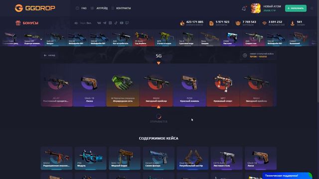 GGDROP - ЭТО НОВЫЙ АБУЗ СКИНОВ + ПРОМОКОД на ГГДРОП 2021! смотреть онлайн
