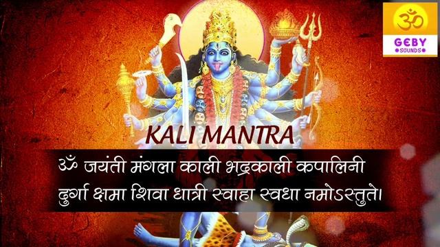 Powerful Kali Mantra | Kali Stotram | Om Jayanti Mangala Kali Bhadrakali Kapalini | Kali Chants