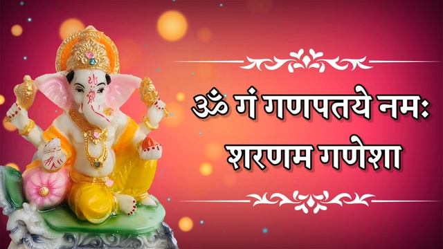 दुख, आलस्य व रोगों के निवारण के लिए Ganesh Mantra | Om Gan Ganpate Namah Sharanam Ganesha смотреть онлайн