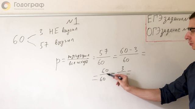 Решение задач на классическое определение вероятности. Задание 3, задача 1. ЕГЭ по математике 2023. смотреть онлайн