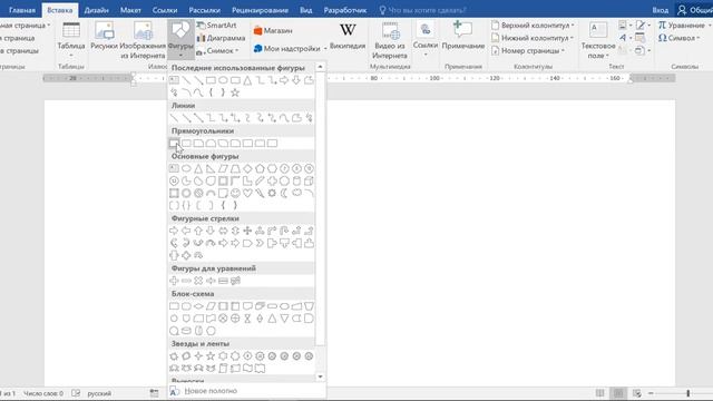 Как нарисовать в ворде полукруг смотреть онлайн