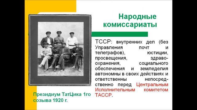 “ТАССР: Дорога длиною век”