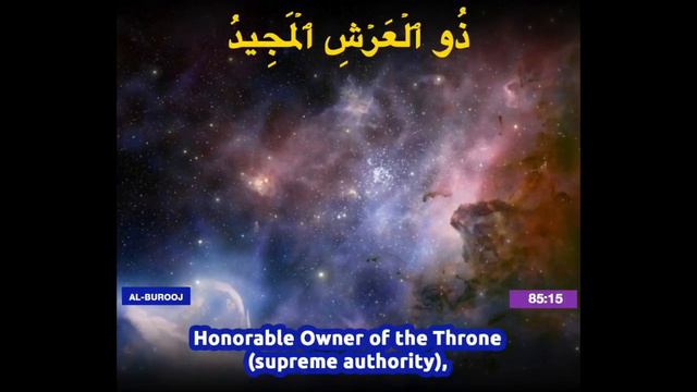 Quran English Translation (Chapter 85:9 - 85:22) Surah Al Buruj смотреть онлайн