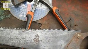 Капитальный ремонт ножовки , нарезка новых зубьев, их развод и заточка.