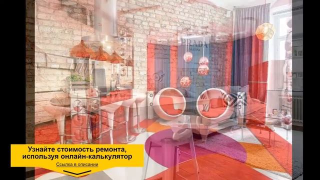 РУМТУР Ремонт маленькой квартиры с БАРНОЙ СТОЙКОЙ. Обзор дизайна интерьера, ремонт квартир в Москве смотреть онлайн