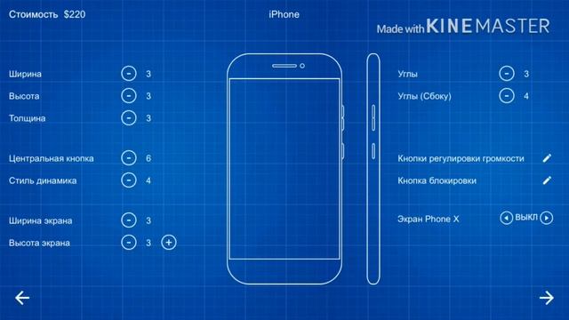 Я создал свой смартфон | Smartphone Tycoon