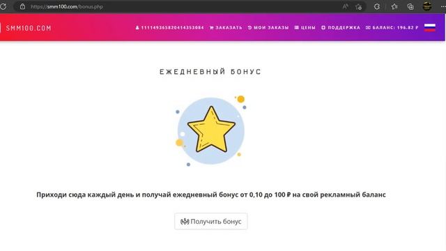 ЛУЧШИЙ СПОСОБ НАКРУТКИ REALS В ИНСТАГРАМ! смотреть онлайн