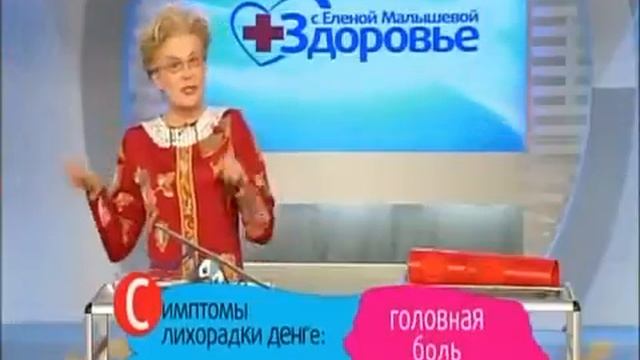 Лихорадка денге. Как не заразиться смотреть онлайн