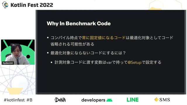 うわっ…もしかして私のコード、遅すぎ…？ / Kotlin Fest 2022 смотреть онлайн