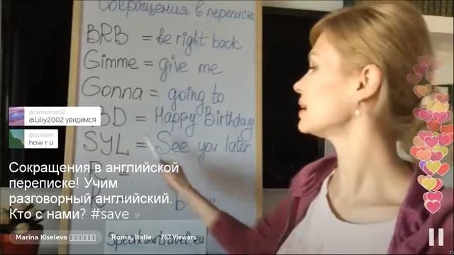 Marina Kiseleva - Сокращения в английской переписке Учим разговорный английский смотреть онлайн
