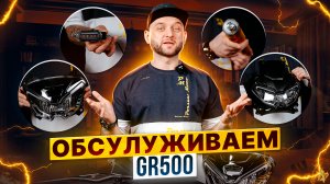КАК ОБСЛУЖИТЬ ТУРЭНДУРО МОТОЦИКЛ GR500 / Обзор мотозапчастей Rolling Moto