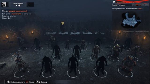 Прохождение DLC Middle-Earth: Shadow of Mordor (Великая Охота)–Часть 2: ФИНАЛ смотреть онлайн