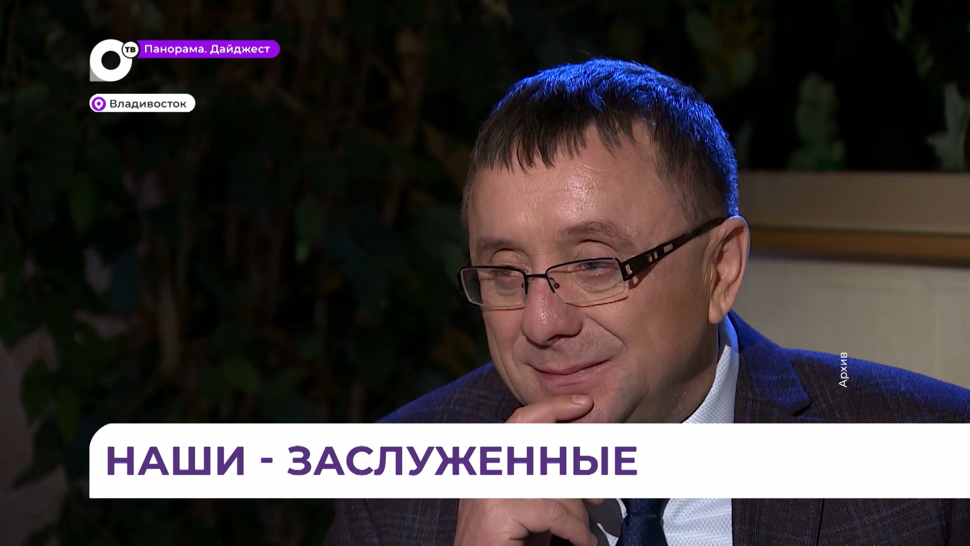 Ведущий ОТВ получил звание «Заслуженный журналист Российской Федерации»