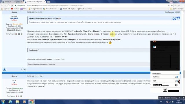 Низкая скорость загрузки в Google PlayMarket