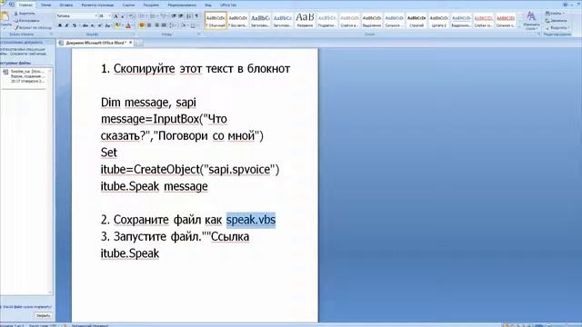 Как говорить со своим компьютером?Решено! смотреть онлайн