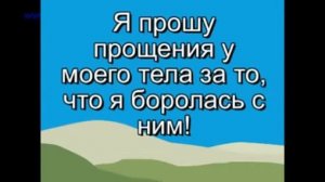 техника эффективного прощения   Свияш    ПРАКТИКА