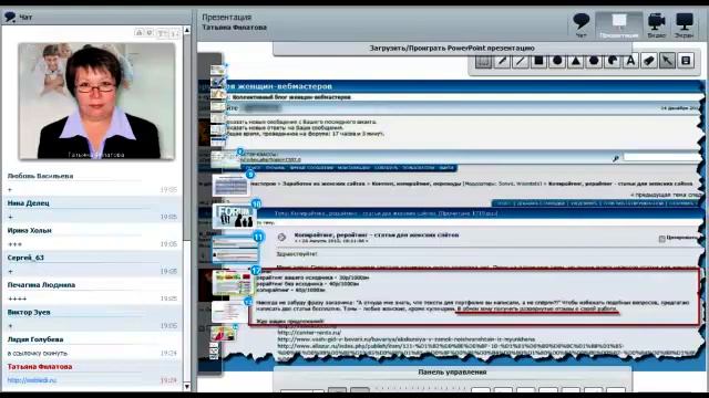 Вебинар "Как наполнить свой сайт контентом" смотреть онлайн